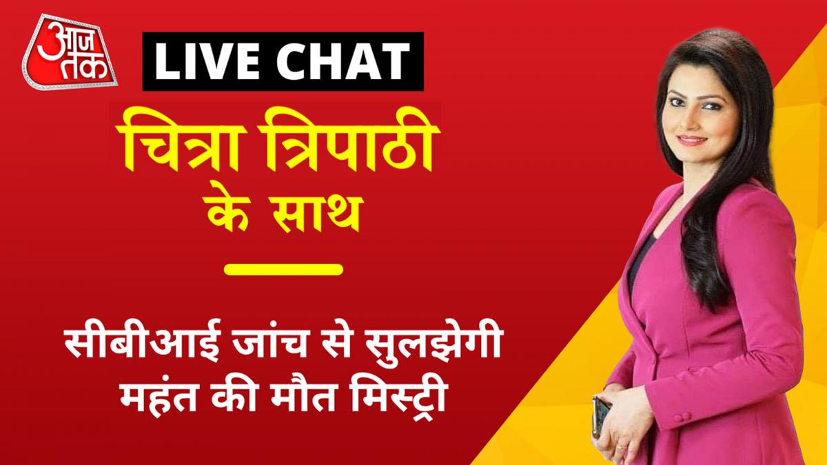 Chitra Tripathi Anchor chat