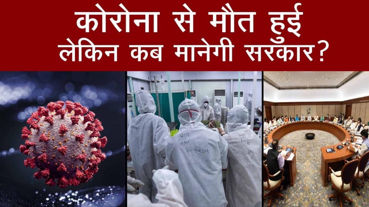 Covid Death Certificate