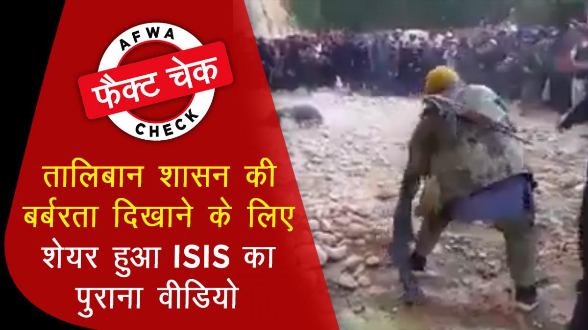 taliban fact check