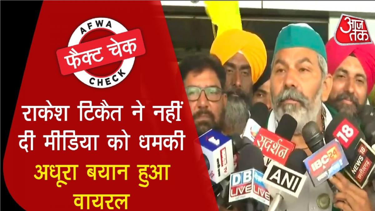 Rakesh Tikait viral video