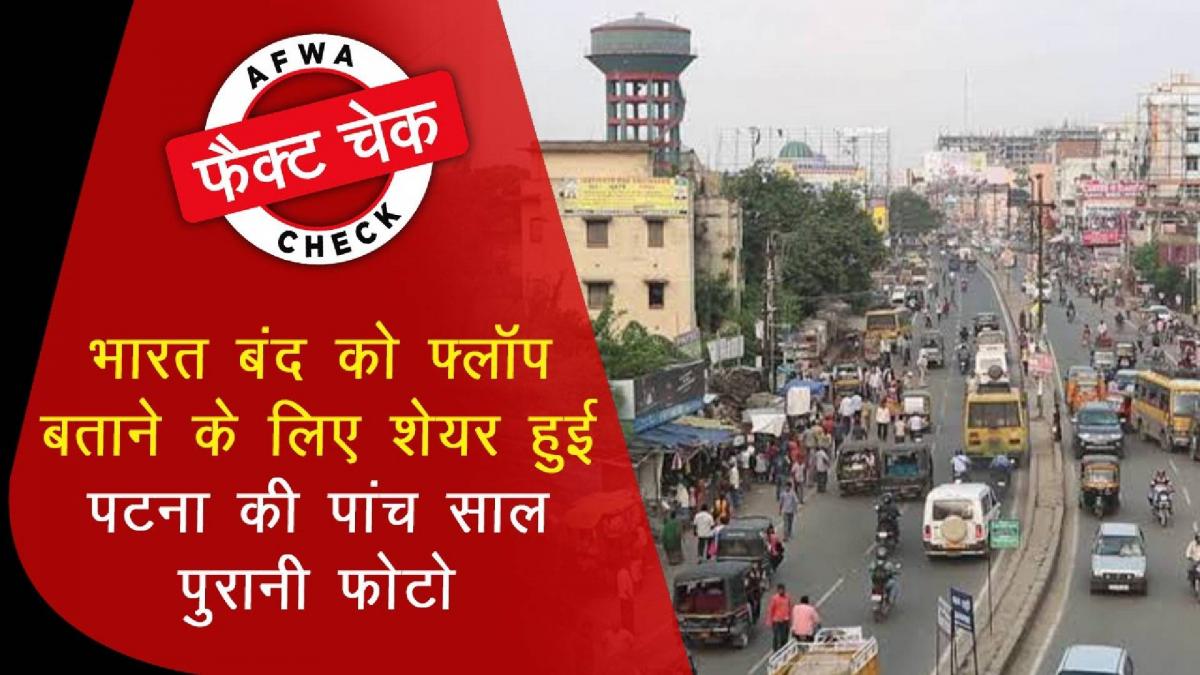 Fact Check of Bharat Bandh photo