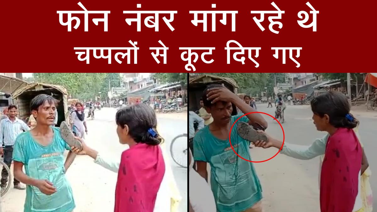 Viral video of Raebareli Chappal Girl 