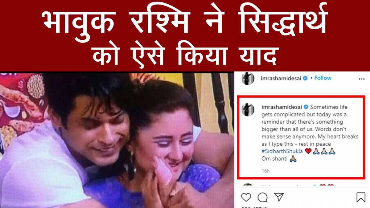 rashmi desai shares emotional message 