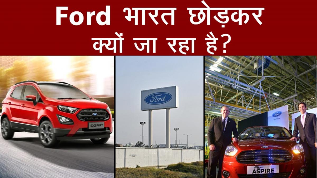 Ford India Auto news