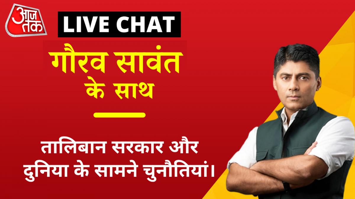 Gaurav Sawant Anchor chat