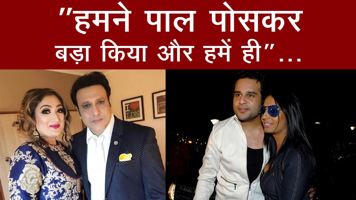 Govinda Wife Sunita Ahuja hits krushna