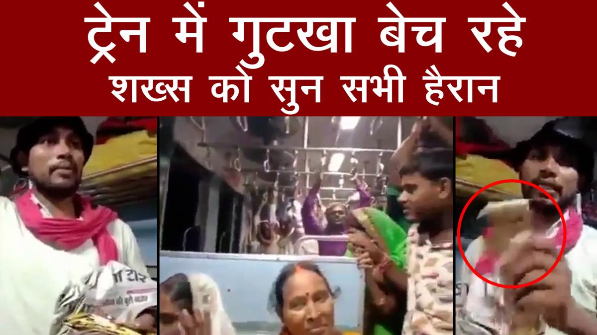 gutka vendor video viral