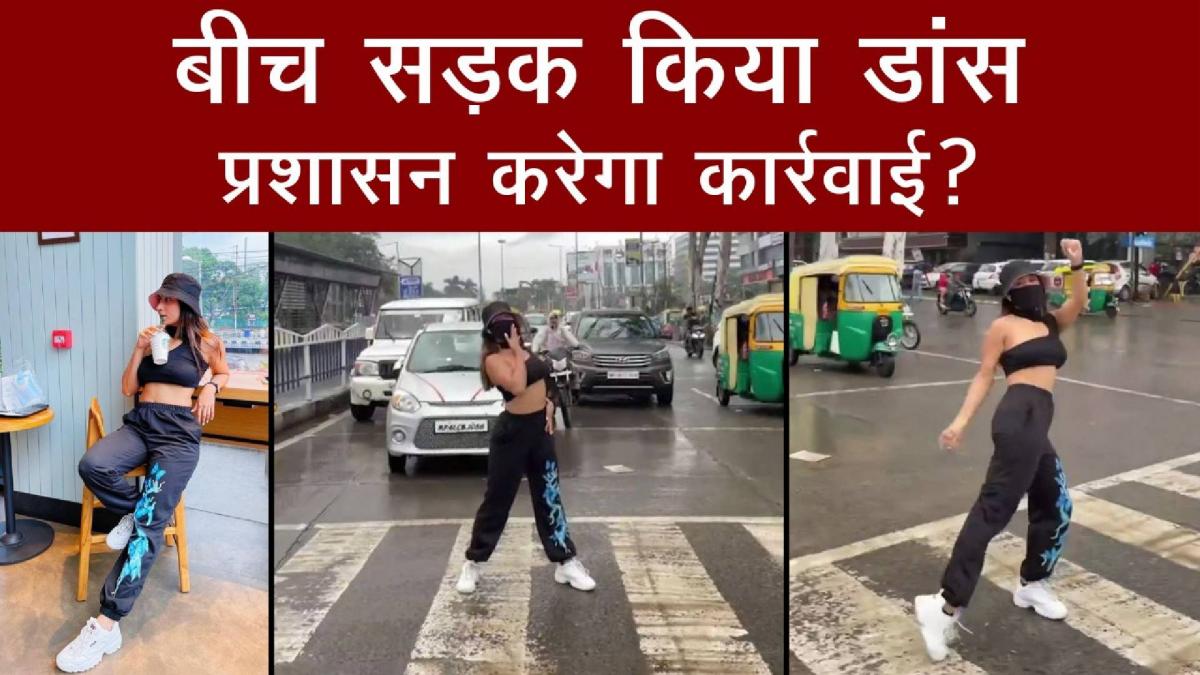 Indore Model Girl Dance