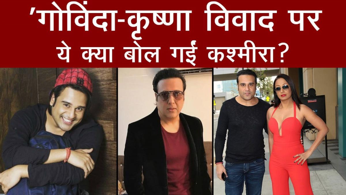 Govinda-Krishna dispute 