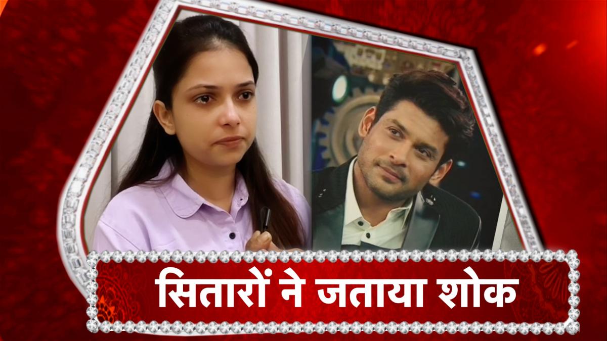  pooja singh reaction on sidharth shukla 