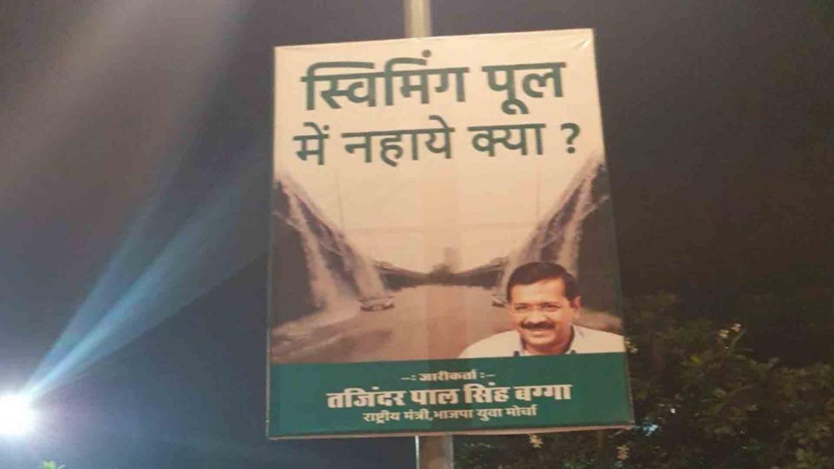 BJP attacks Arvind Kejriwal over waterlogging in delhi after heavy rain rdsv