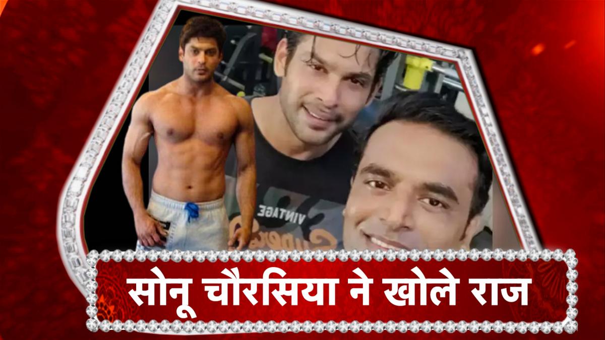 sidharth shukla gym trainer