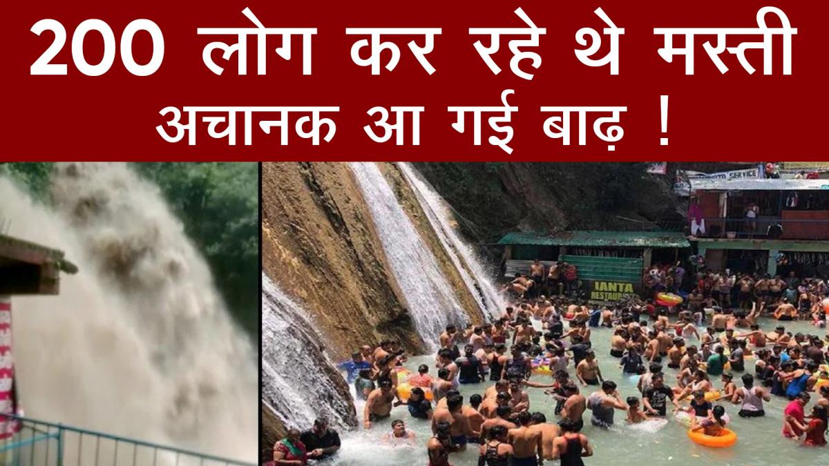 Mussoorie Kempty fall video