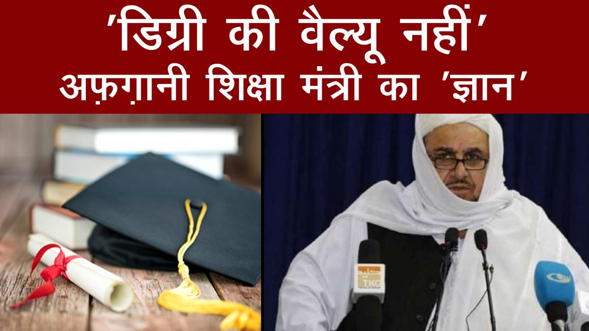 Afghan Education Minister 