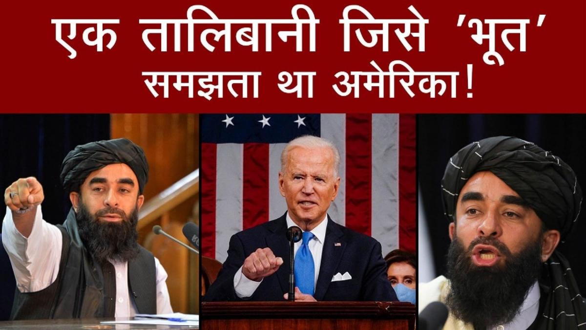 Taliban Spokesperson Zabihullah Mujahid