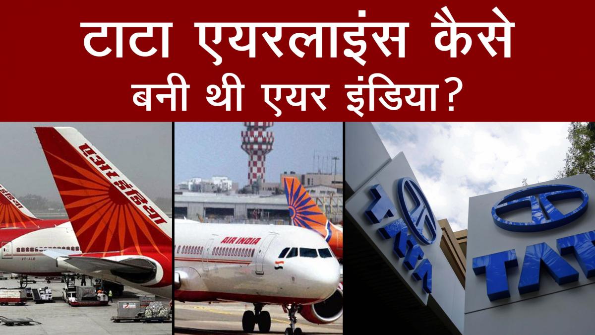 tata airlines air india