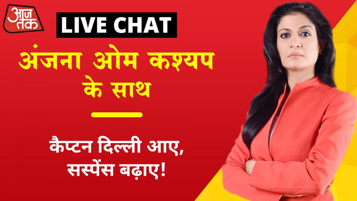 Anjana Om Kashyap Anchor chat 