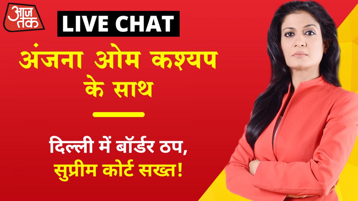 Anjana Om Kashyap Anchor chat 
