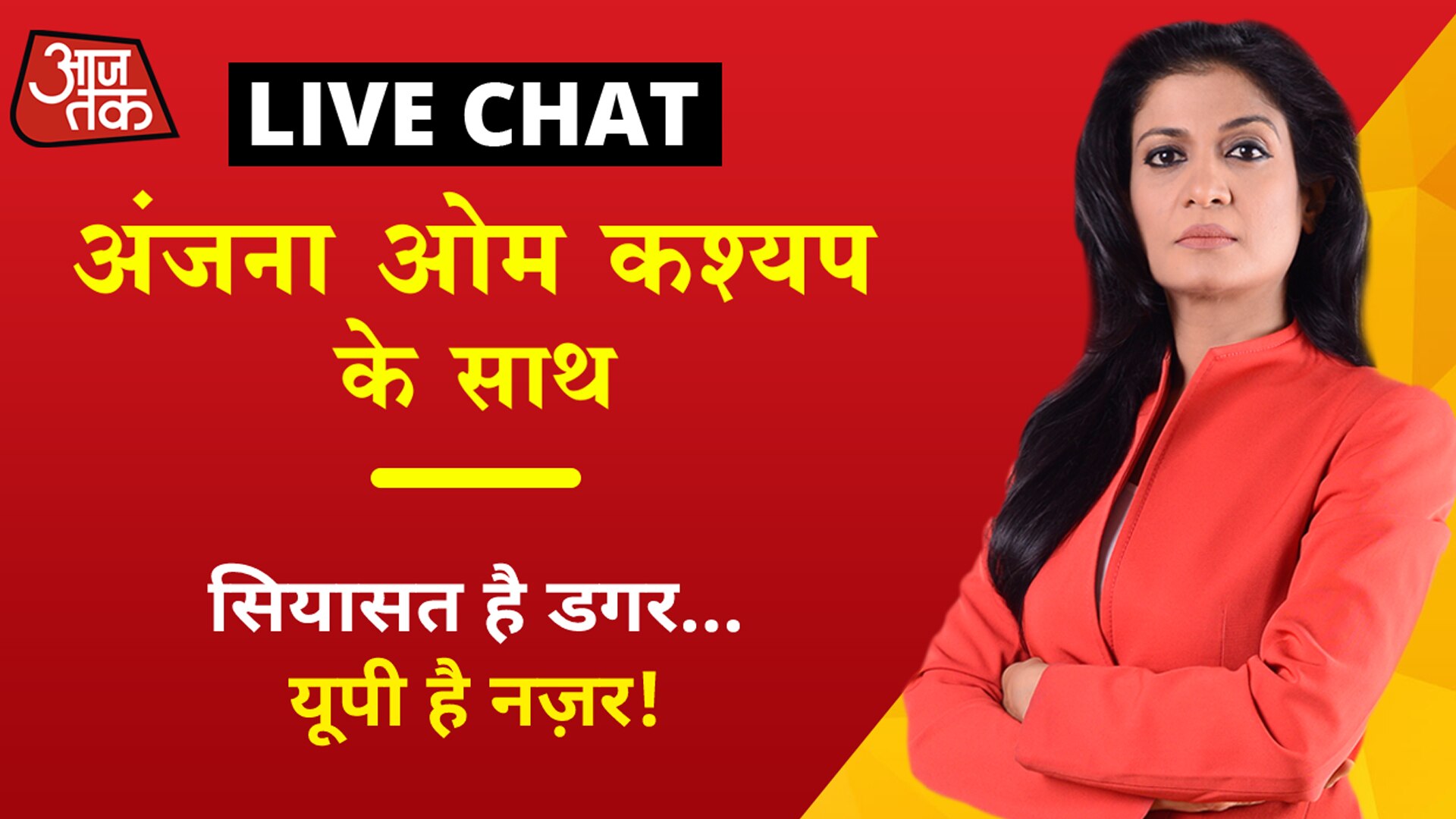Anjana Om Kashyap Anchor chat 