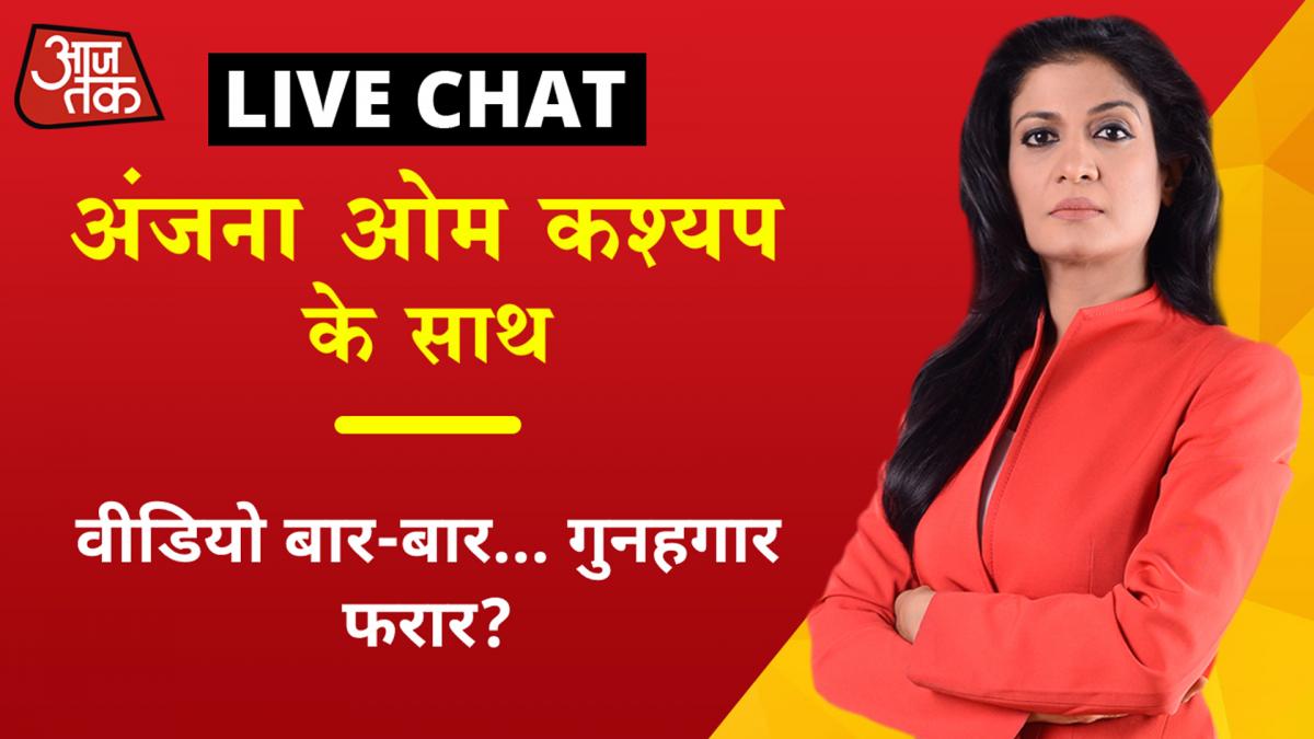 Anjana Om Kashyap Anchor chat
