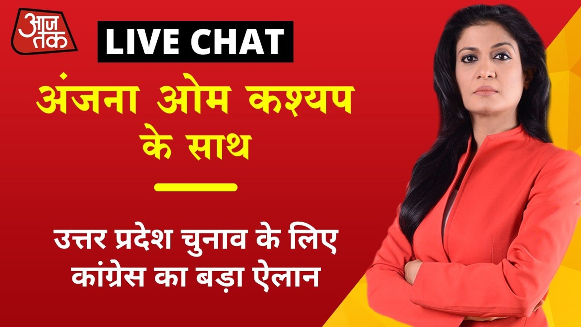Anjana Om Kashyap Anchor chat