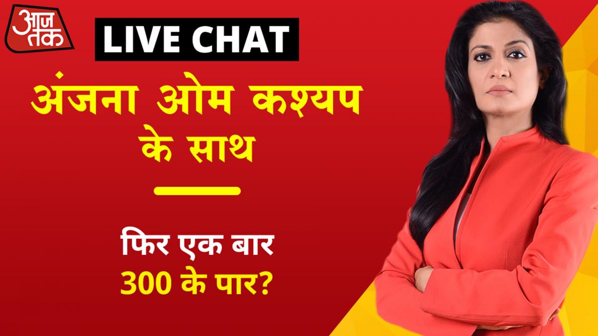Anjana Om Kashyap Anchor chat