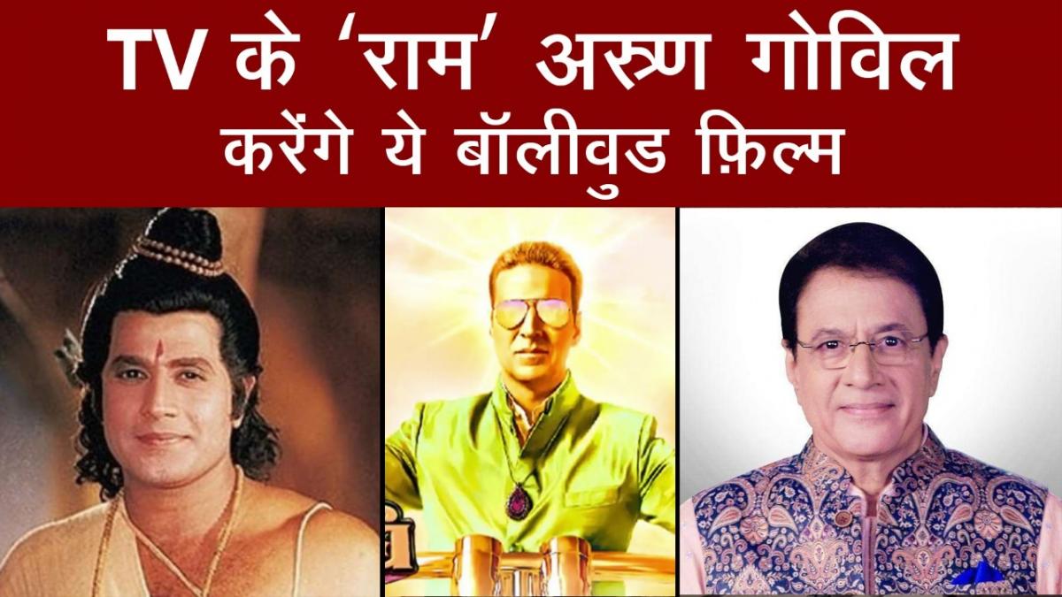 arun govil entertainment