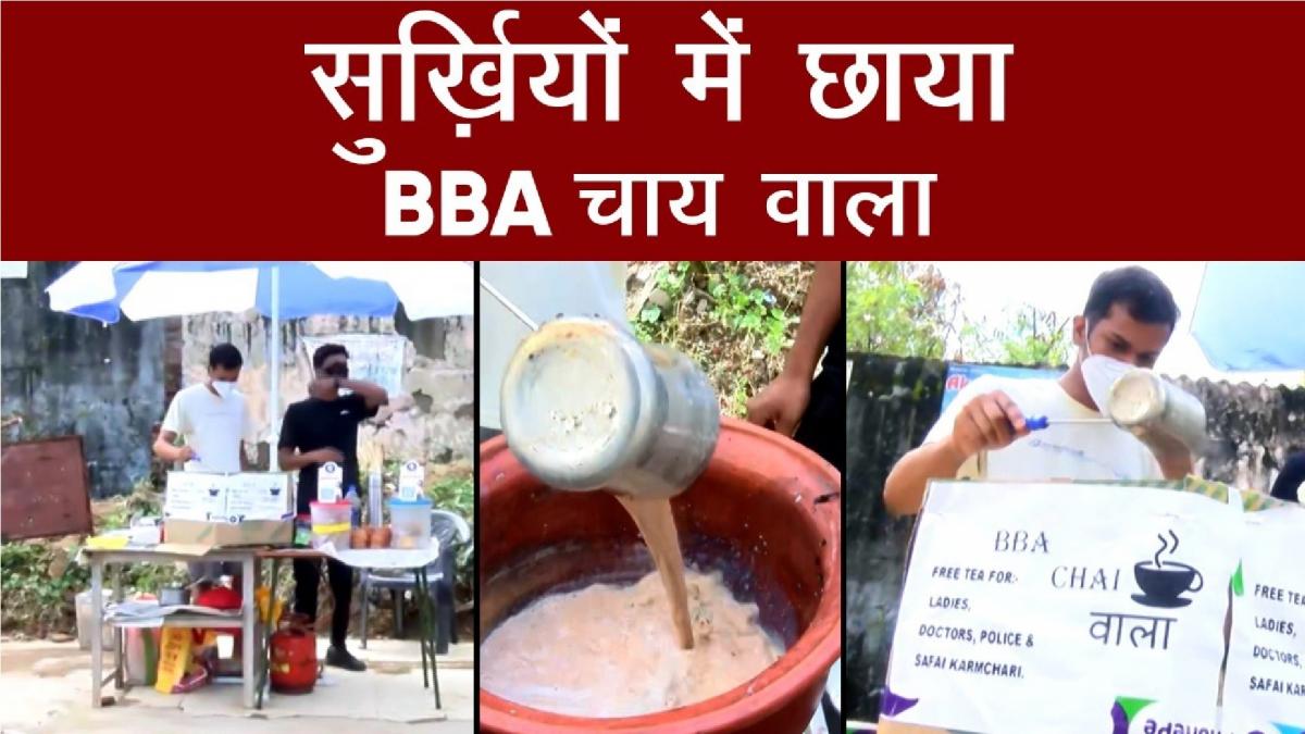 Ranchi BBA Tea Wala