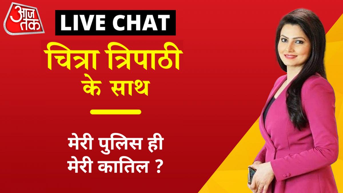 Chitra Tripathi Anchor chat