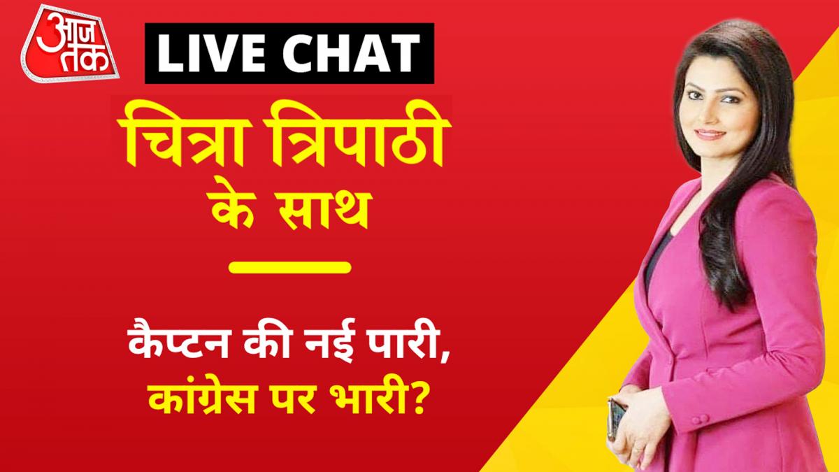 Chitra Tripathi Anchor chat
