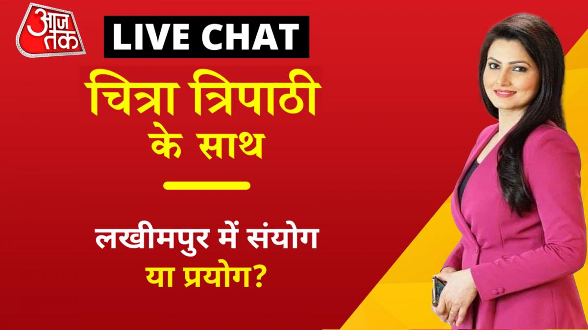 Chitra Tripathi Anchor chat 