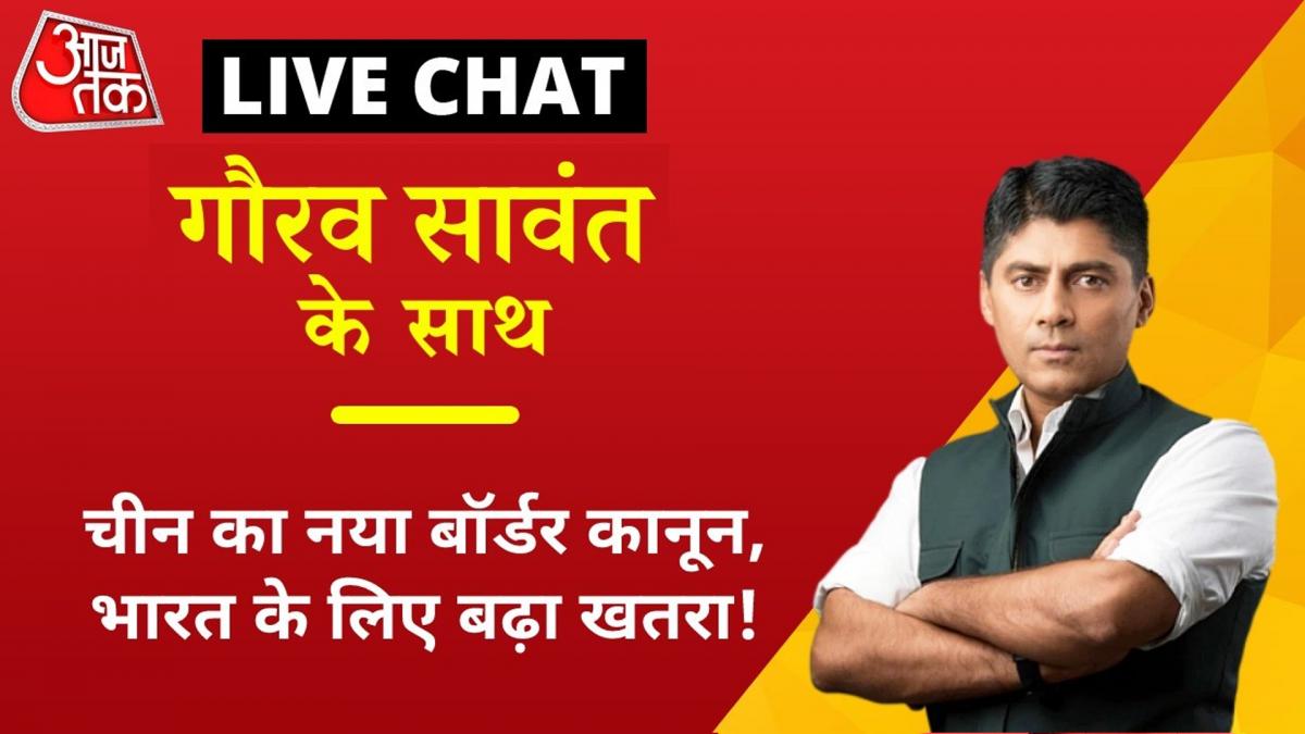 Gaurav Sawant Anchor chat