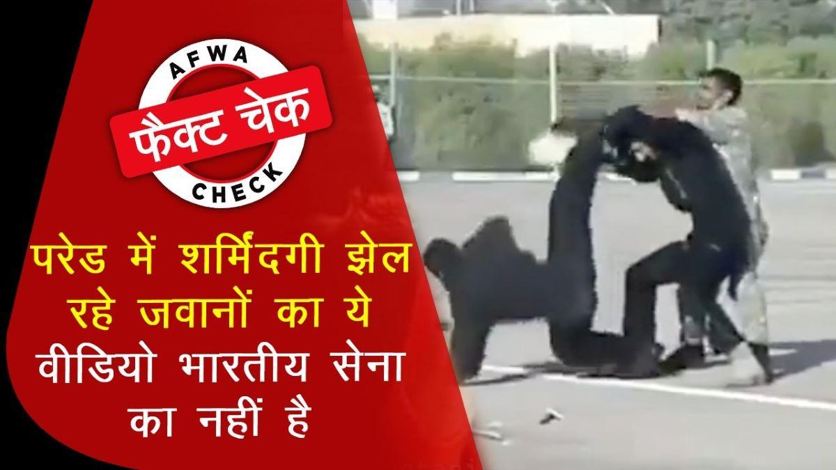 Fact check video of soldiers