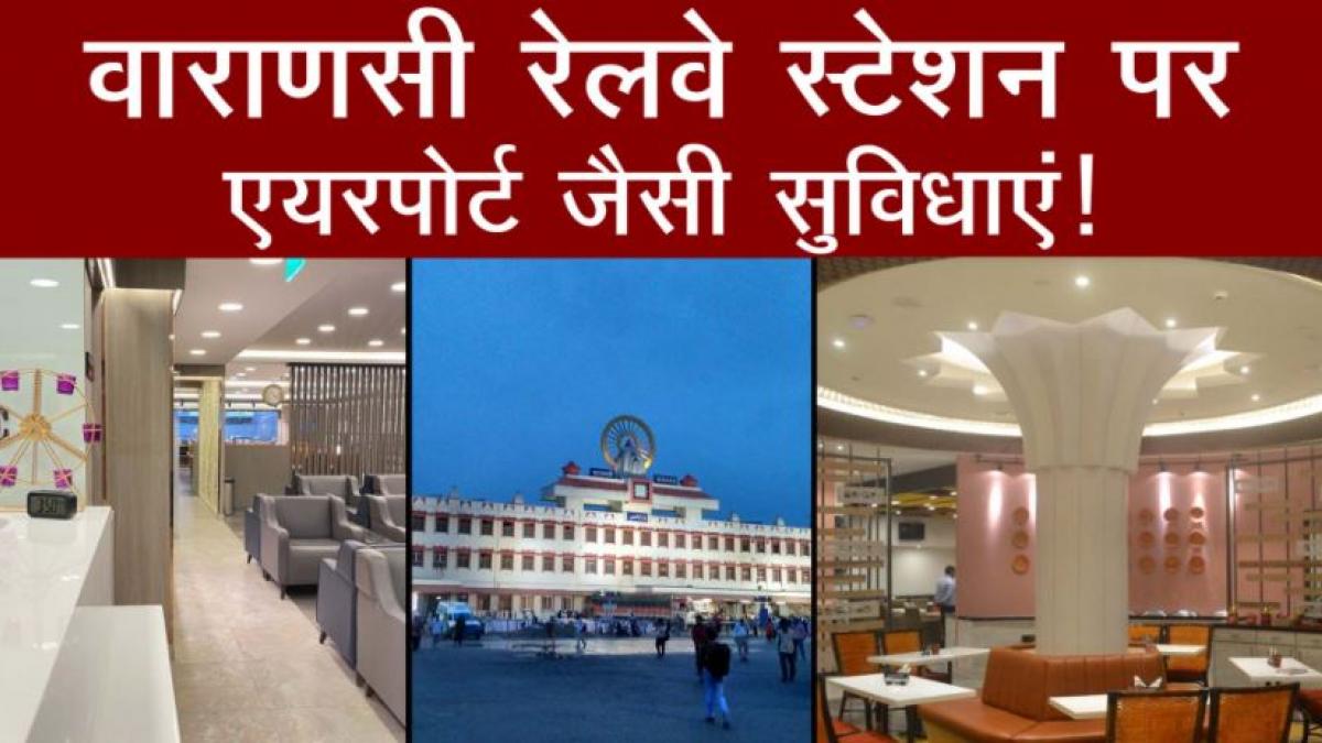 Varanasi Railway Station