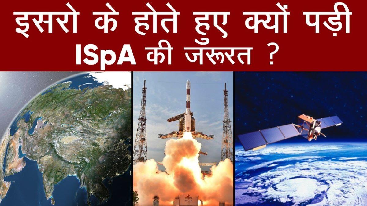 Indian Space Association 