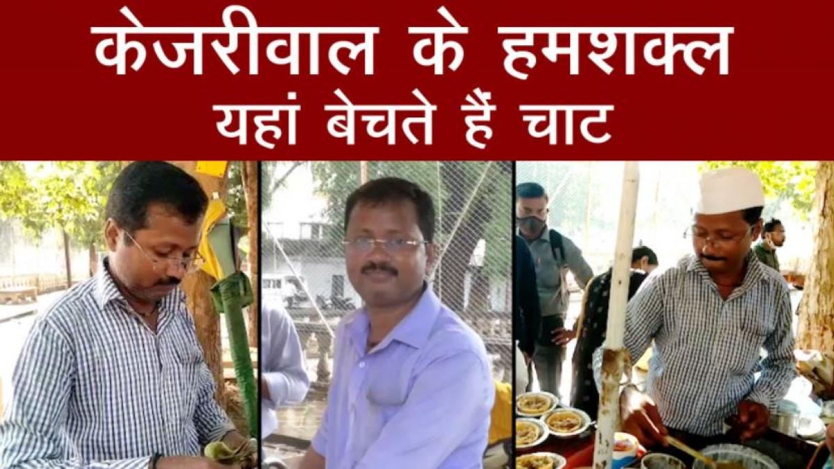 Arvind kejriwal duplicate