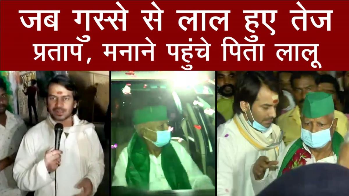 Tej Pratap Yadav