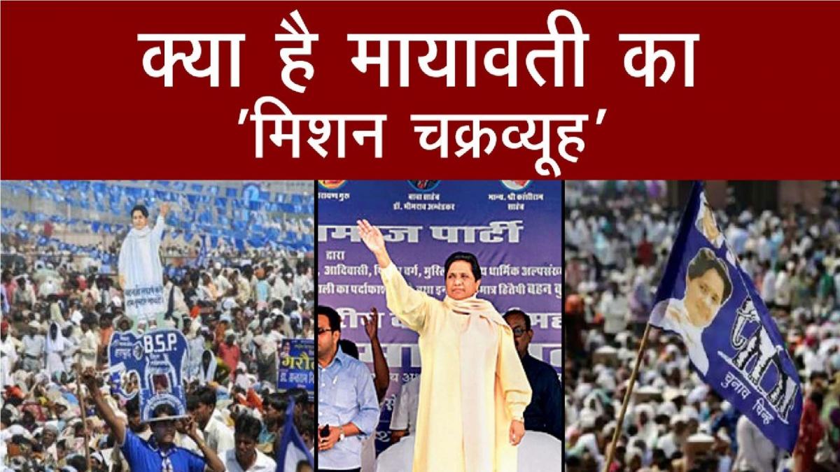 Mayawati