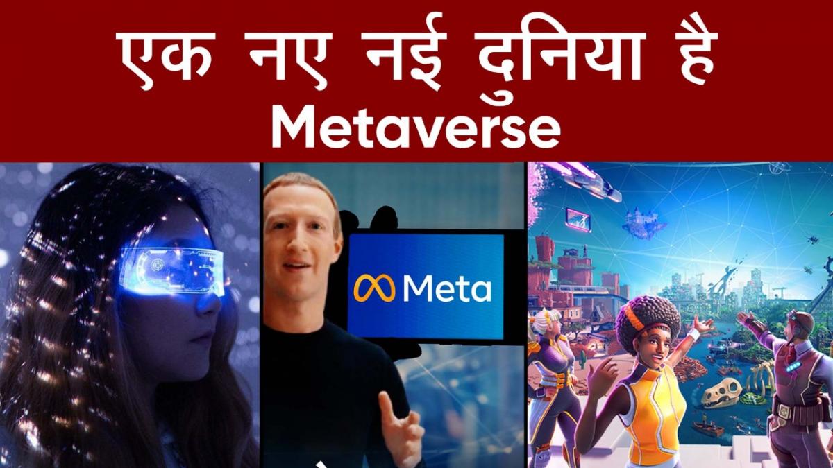 Metaverse Facebook 
