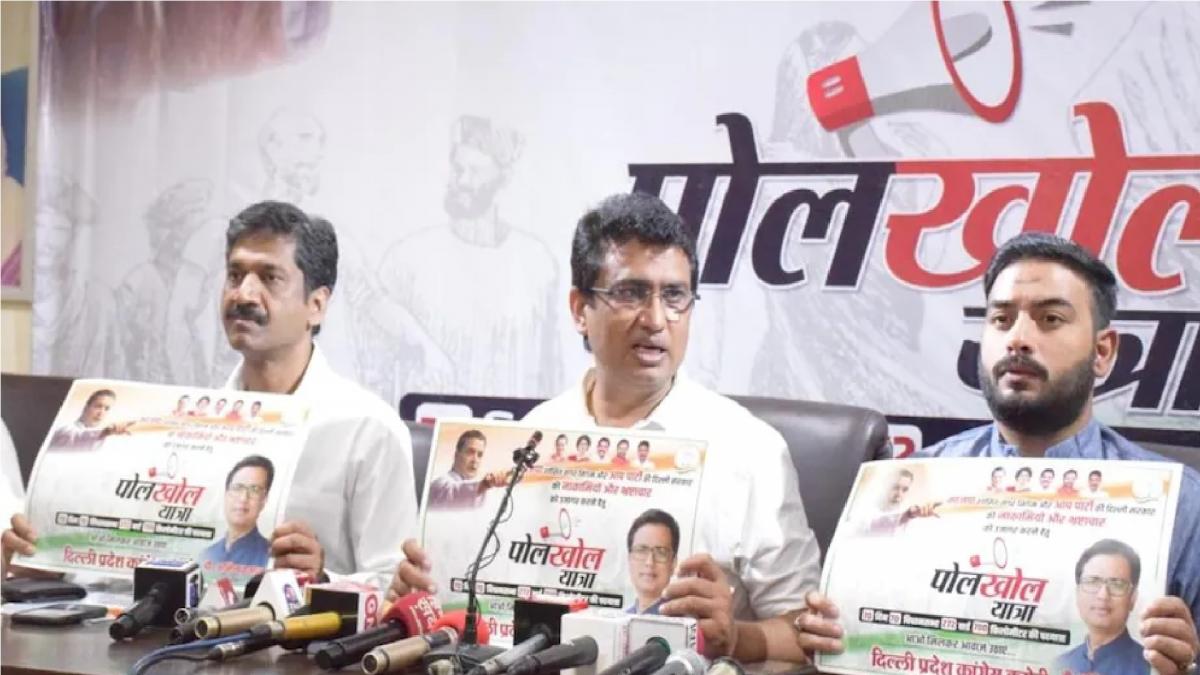 Congress pol khol yatra