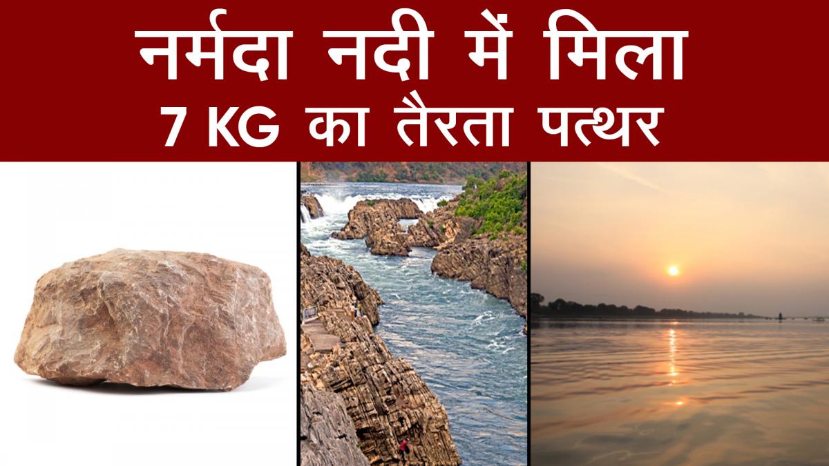 floating stone found