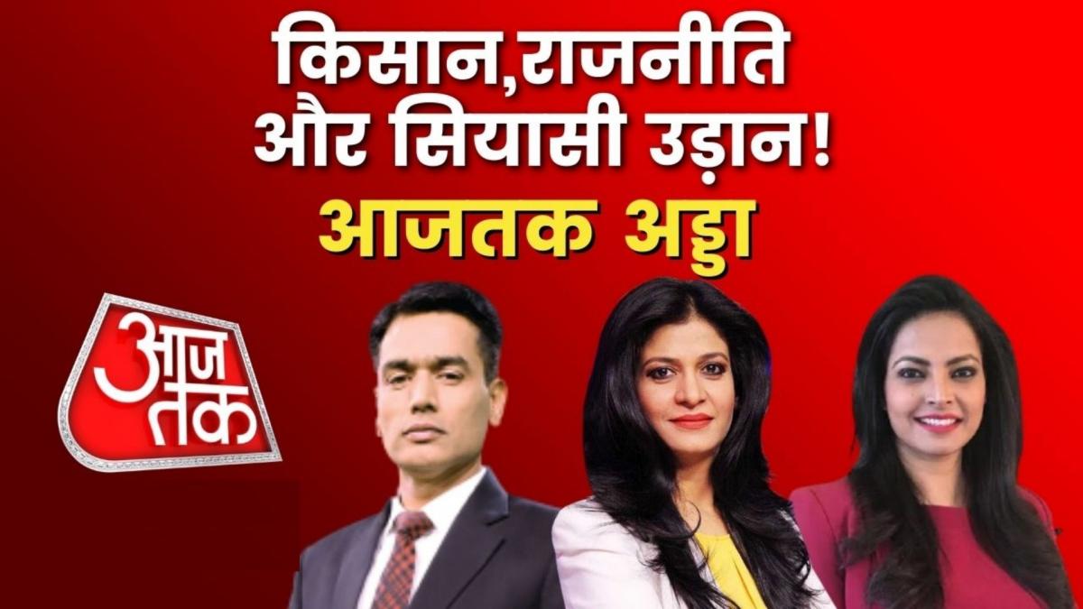 Aaj Tak Adda