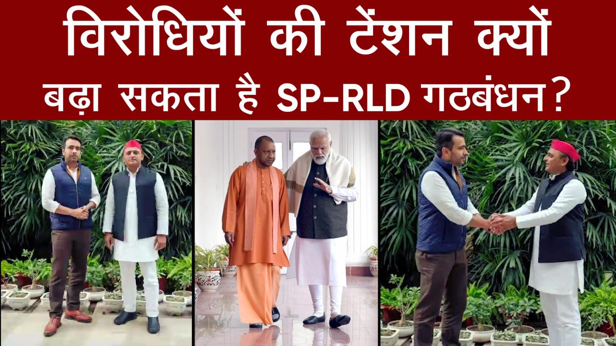Inside story of RLD SP Alliance 