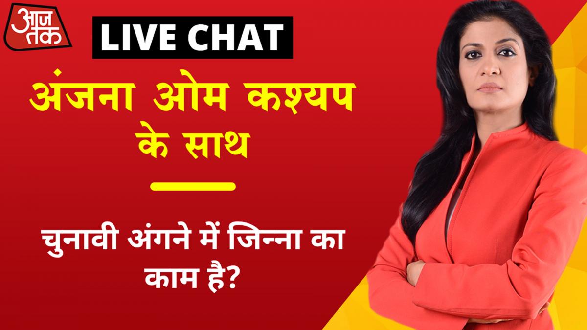 Anjana Om Kashyap Anchor chat 