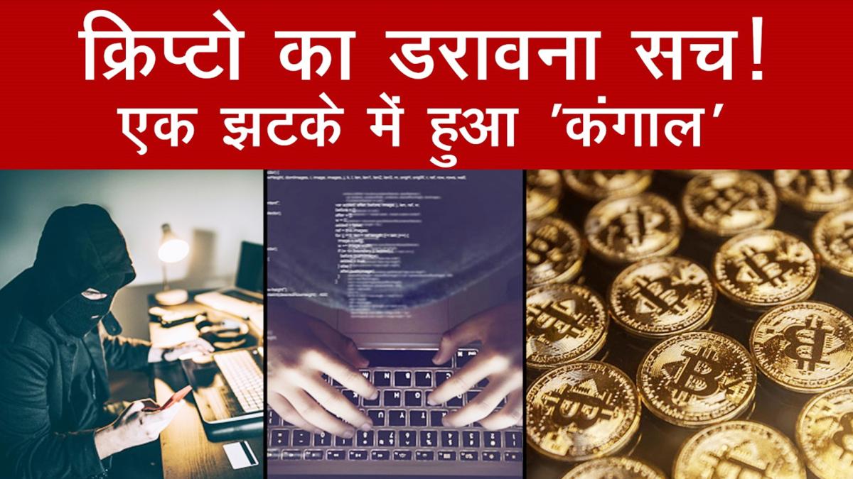 Bitcoin trader password hack