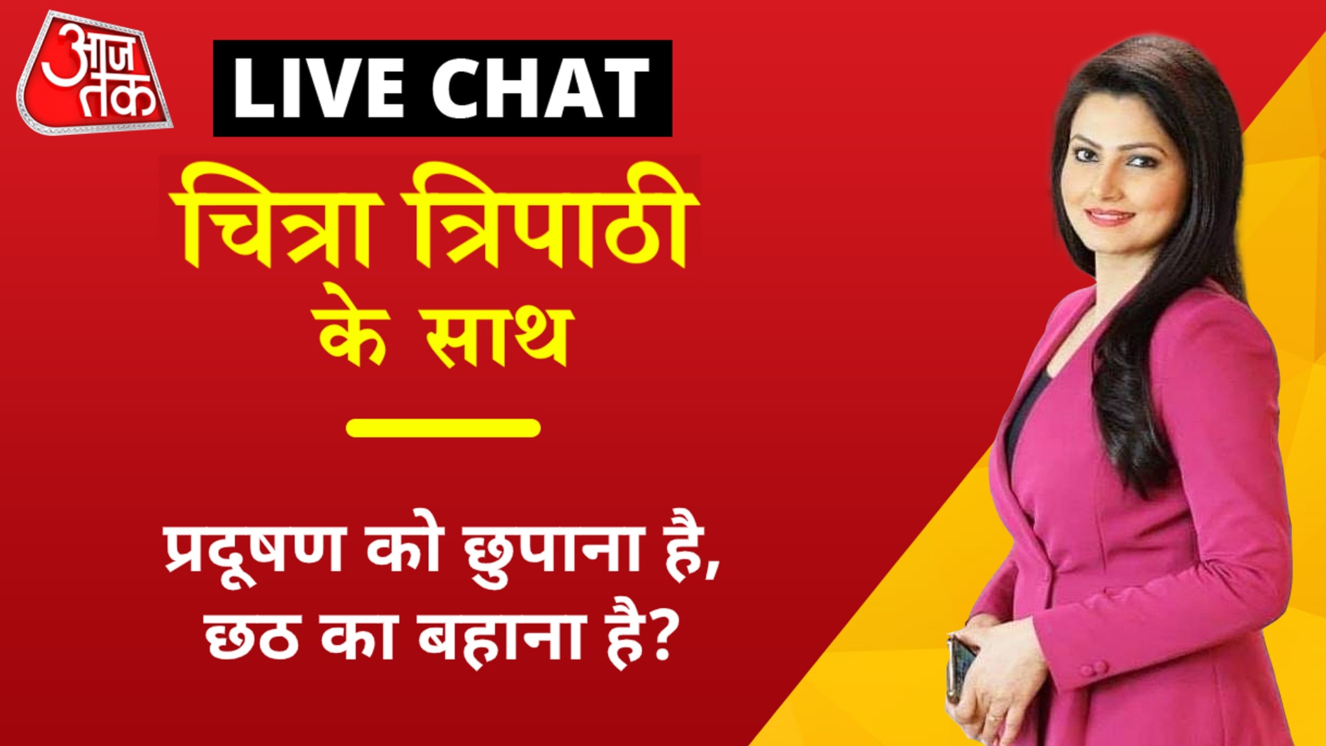 Chitra Tripathi Anchor chat