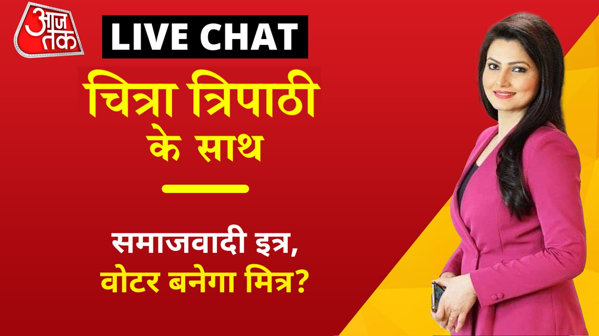 Chitra Tripathi Anchor chat 