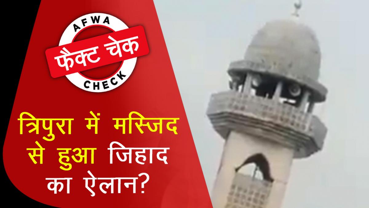 Jihad declared from mosque 