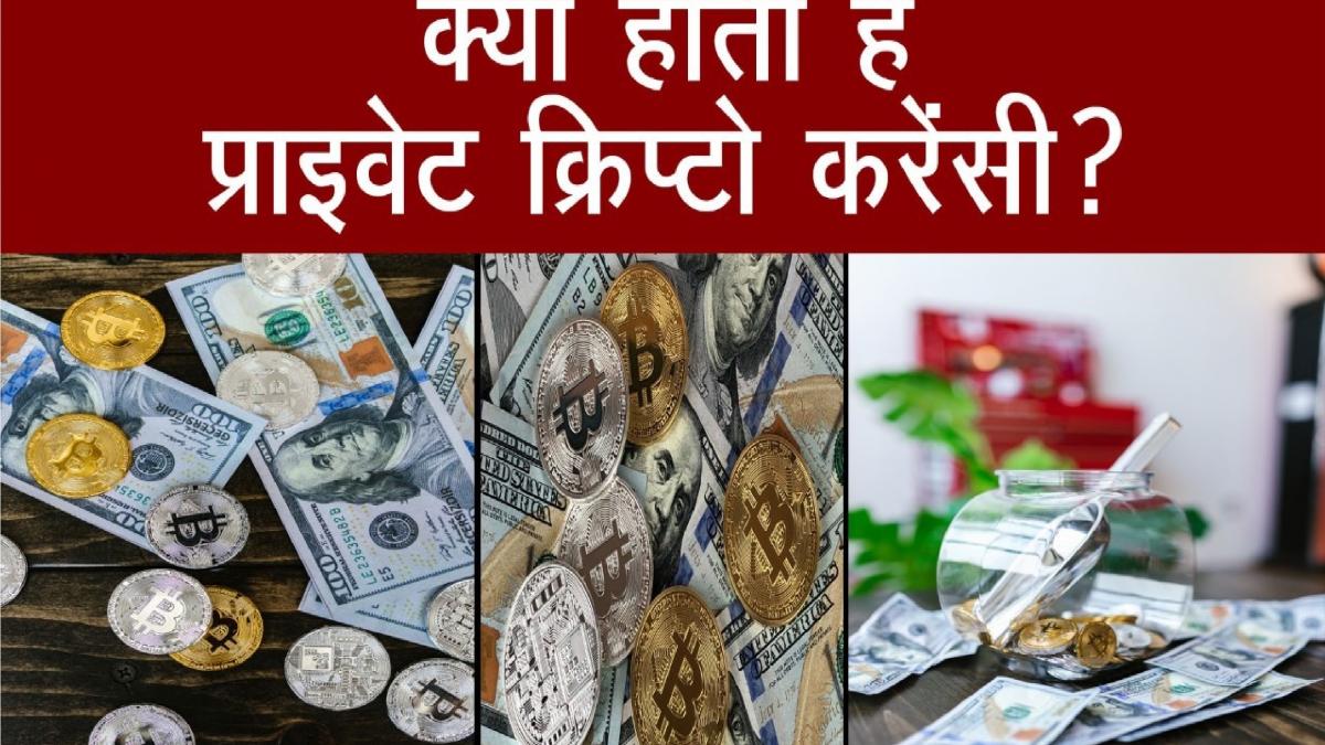 Private Crypto Currency