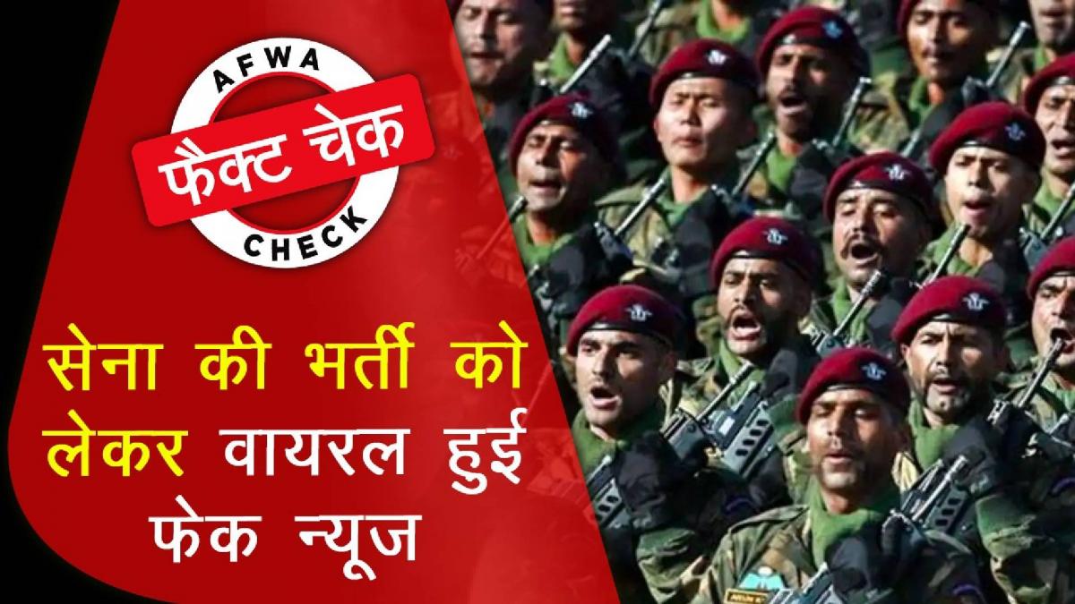 Fact check of Army's news